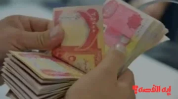 الخبر الأكيد.. رواتب المتقاعدين في العراق 2025 تصرف خلال 72 ساعة